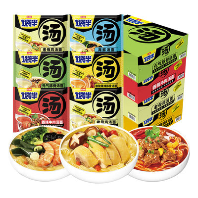 今麦郎汤面一袋半方便面整箱批发