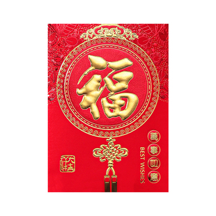 红包通用款福字利是封2026新款大吉大利红包袋中号百元封新年快乐