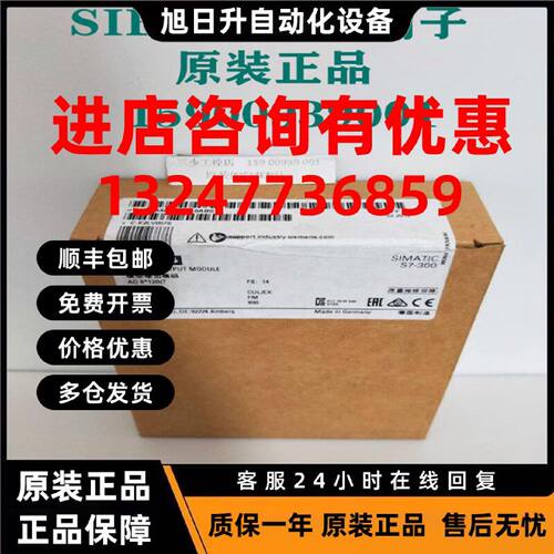 议价西门子S7-300 6ES7 6ES7332-5HF00-0AB0 SM332模拟量输出模块