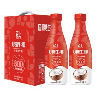 【阿里健康自营】轻上0糖生椰椰汁椰子汁1L大瓶装植物蛋白饮品