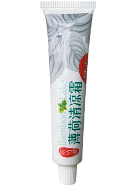 雨竹潭薄荷清凉霜正品舒缓泛红膏敏感护肤品淡印粉刺精华