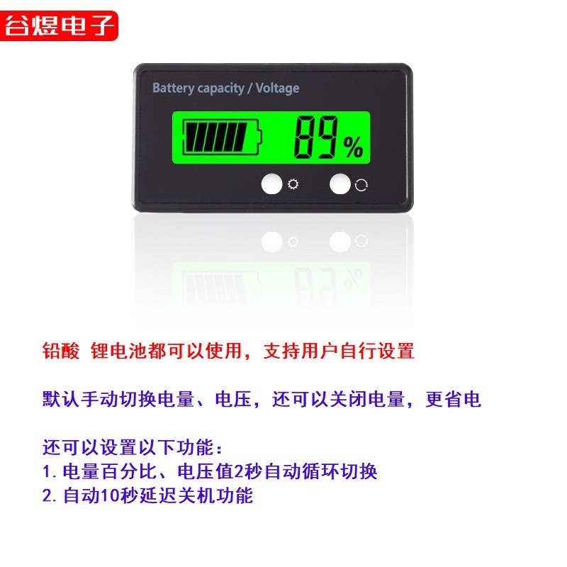 12V24V48V60V72V电池电量显示表锂电池铅酸电瓶电量显示器GY-6GS