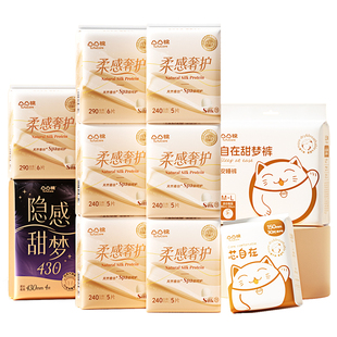 【奢柔顶配·新肤感】凸凸棉蚕丝卫生巾女敏感肌极薄日夜用0硫脲
