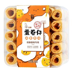 咸蛋黄蛋卷仔鸡蛋卷奶酥蛋卷拉丝网红蛋黄卷糕点心酥饼干零食小吃