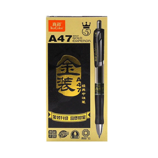 真彩按动中性笔金装A47君豪红色学生用考试水笔0.5黑色碳素笔办公签字笔笔芯文具批发1588蓝色医生处方笔包邮