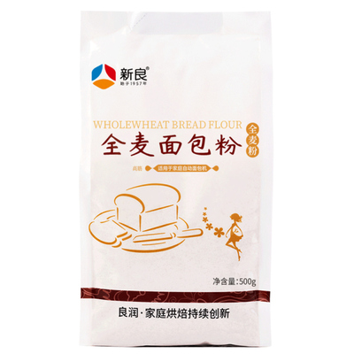 新良全麦面包粉500g*2烘焙高筋粉