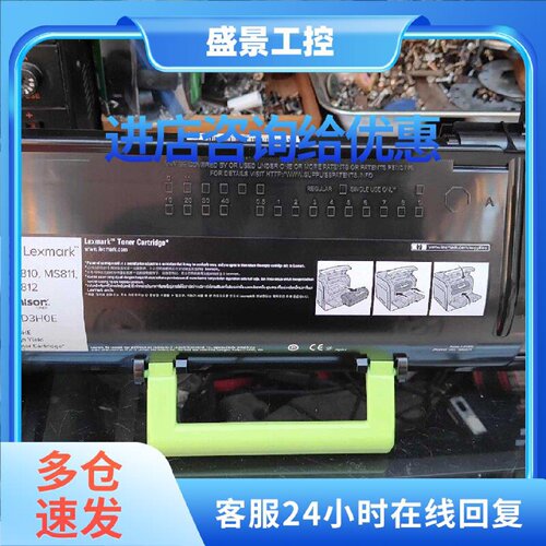 议价52D3H0E 利盟 粉盒 MS810/MS8打印机墨粉盒
