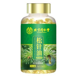 松针油软胶囊高浓度松针萃取成人中老年人正品凝胶糖果