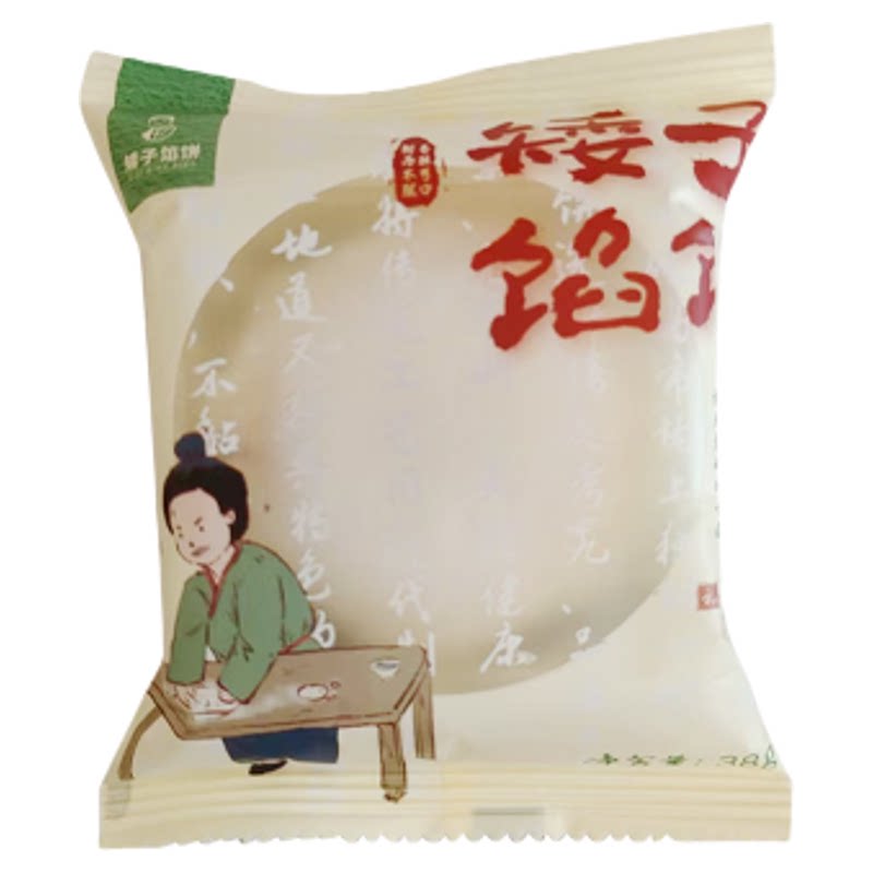矮子馅饼湖北特产矮子饼纯手工酥饼工商街正宗点心门店同款礼盒装