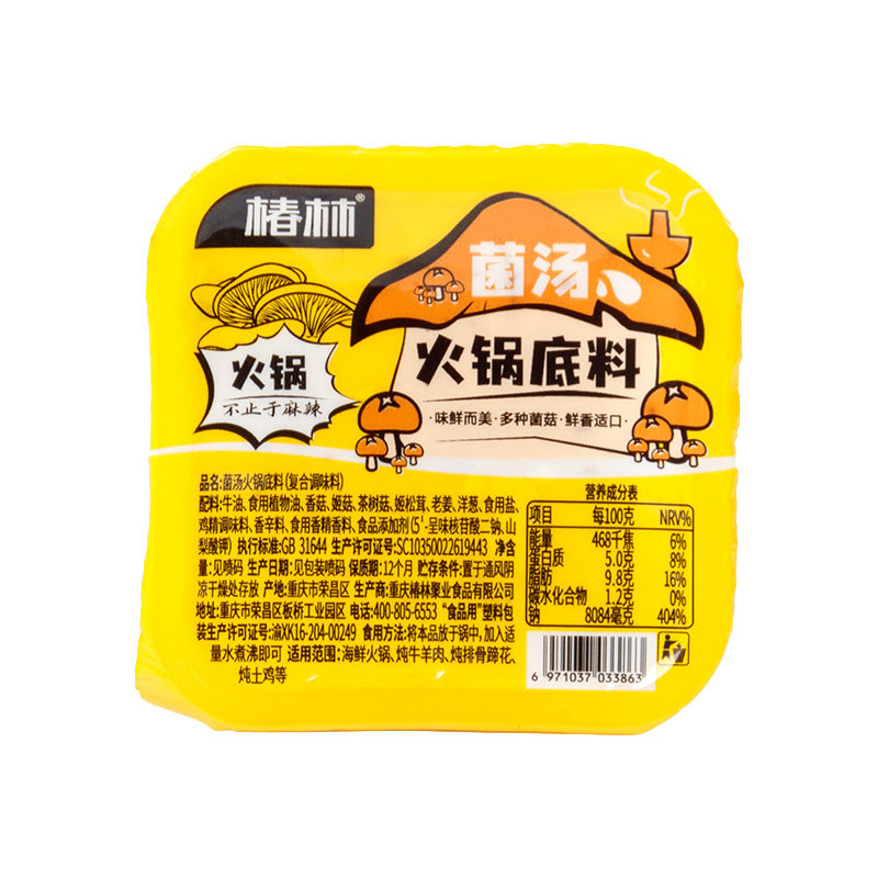 食得·安享
