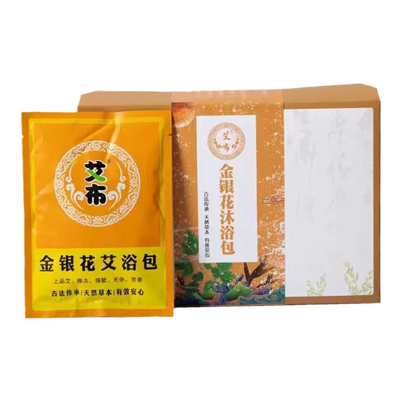 正品艾布婴儿金银花沐浴包驱寒