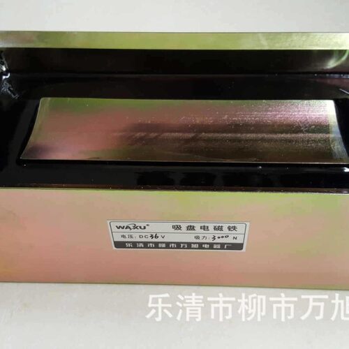 长方形吸盘电磁铁 弧形电磁吸盘牵引起重电磁铁非标电磁铁