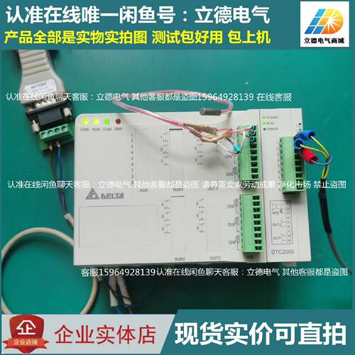 〔议价-可维修〕DTC2000R  温度控制器 可充新 温控模块 二手均有