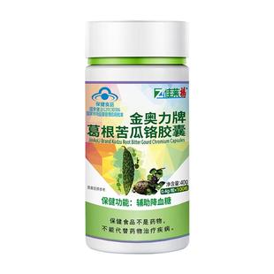 买2送1葛根苦瓜铬胶囊辅助降血糖中老年可搭配适宜血糖偏高者产品