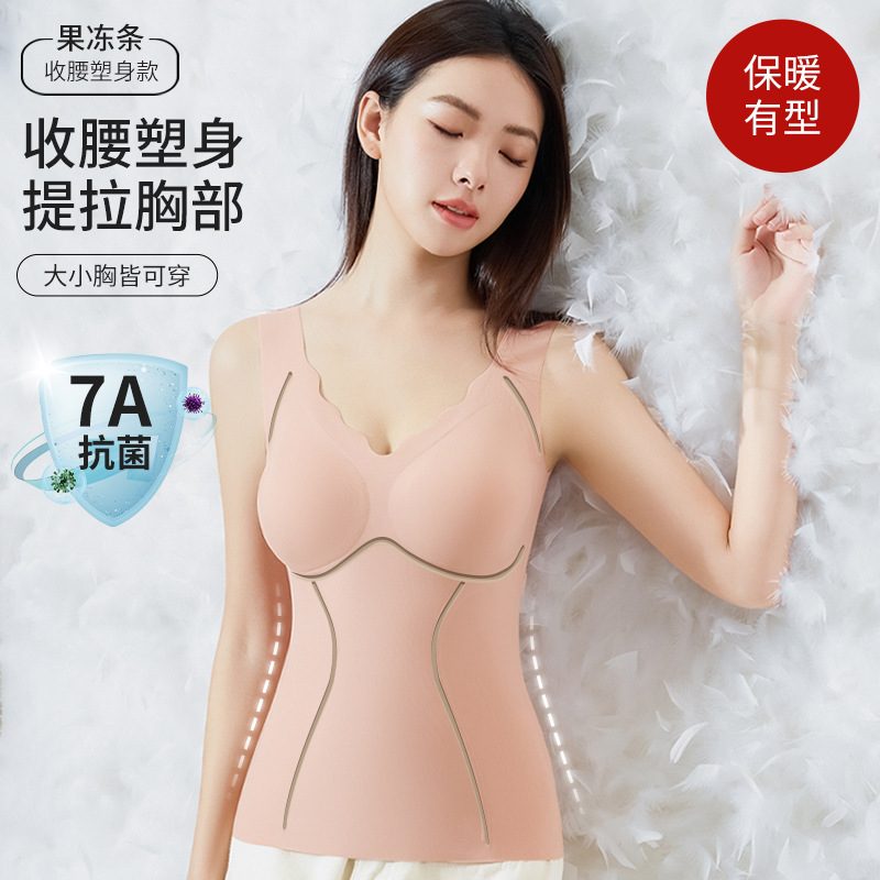 果冻条提拉暖肤衣背心女带胸垫一体秋冬季内穿外搭打底衫保暖内衣