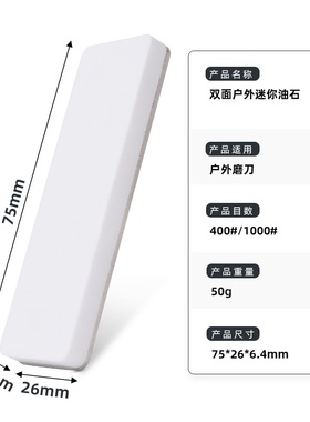 DMD家用户外磨刀器 双面金刚石磨刀石 小磨刀石 迷你磨刀石工具