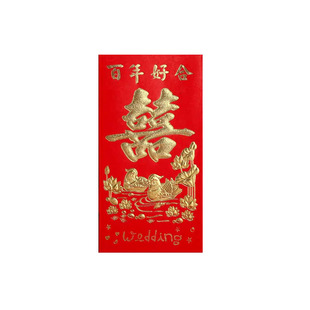 结婚庆喜字利是封新年大吉大利福贺财压岁包恭喜发财烫金硬纸红包