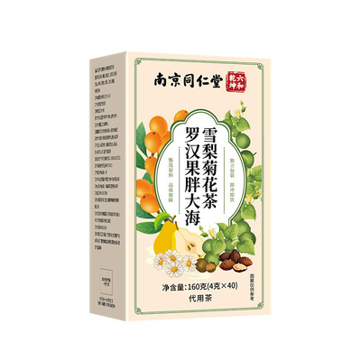 【全网热销】清肺润肺茶止咳化痰
