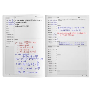 艾宾浩斯错题本加厚平摊9科全套初高中小学生专用考试纠错改错积累登记学习笔记本学科笔记学习用品高考试习加厚错题本