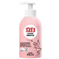 立白联名除菌内衣洗衣液
