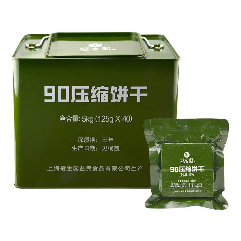 上海冠生园90压缩饼干户外旅游压缩饼干