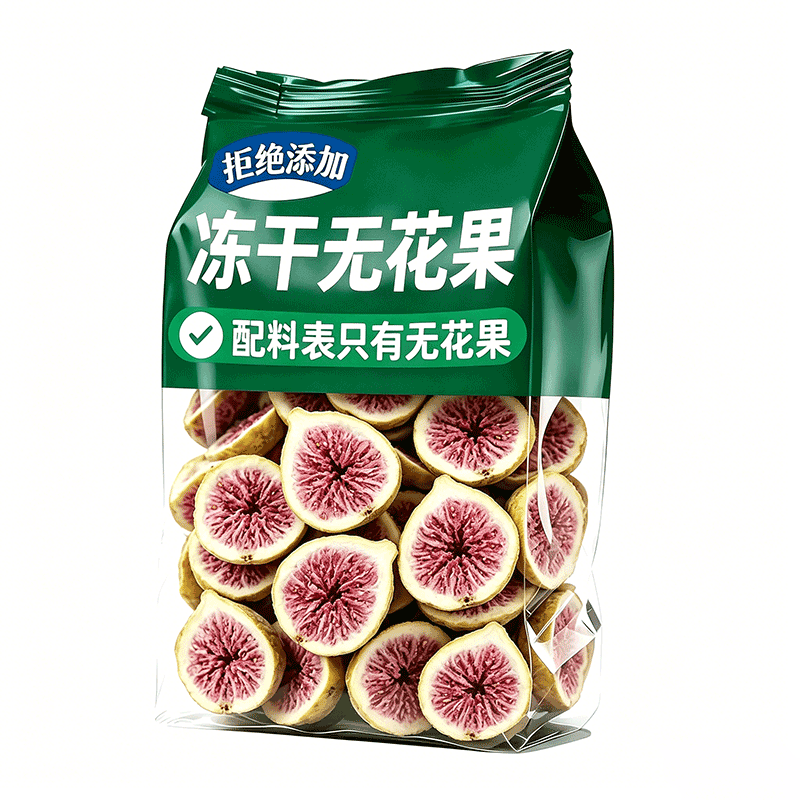 【农科院推荐】高品质冻干无花果