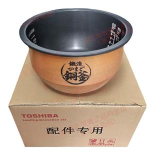 日本制造 Toshiba/东芝 RC-DS10K 进口电饭煲内胆原装正品配件