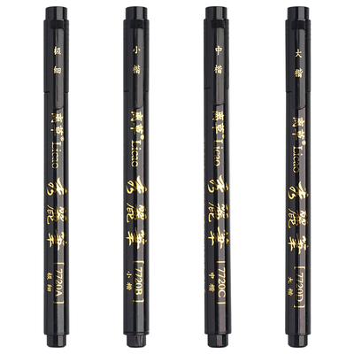 整盒12秀丽笔小楷可加墨练字专用