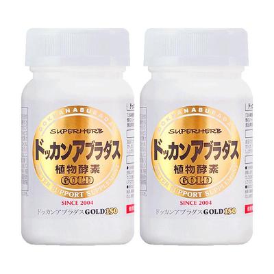 HERB健康本铺夜间酵素呵护肠胃