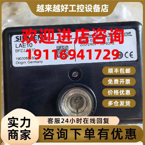 议价出售锅炉配件 燃烧机配件西門子探测器 电眼 QRA2.