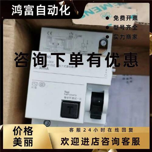 议价5SM9332-0KK 西门子5SM9电子式漏电模块AC30mA 3P 40A 5SM933