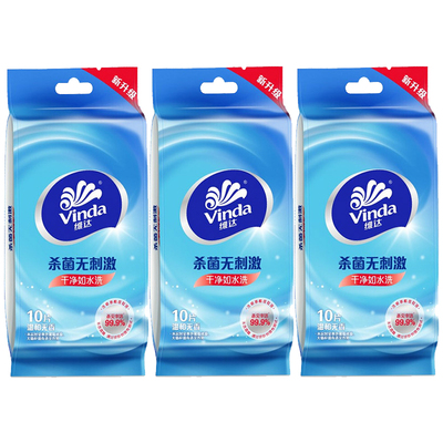 维达杀菌随身装便携50片消毒湿巾
