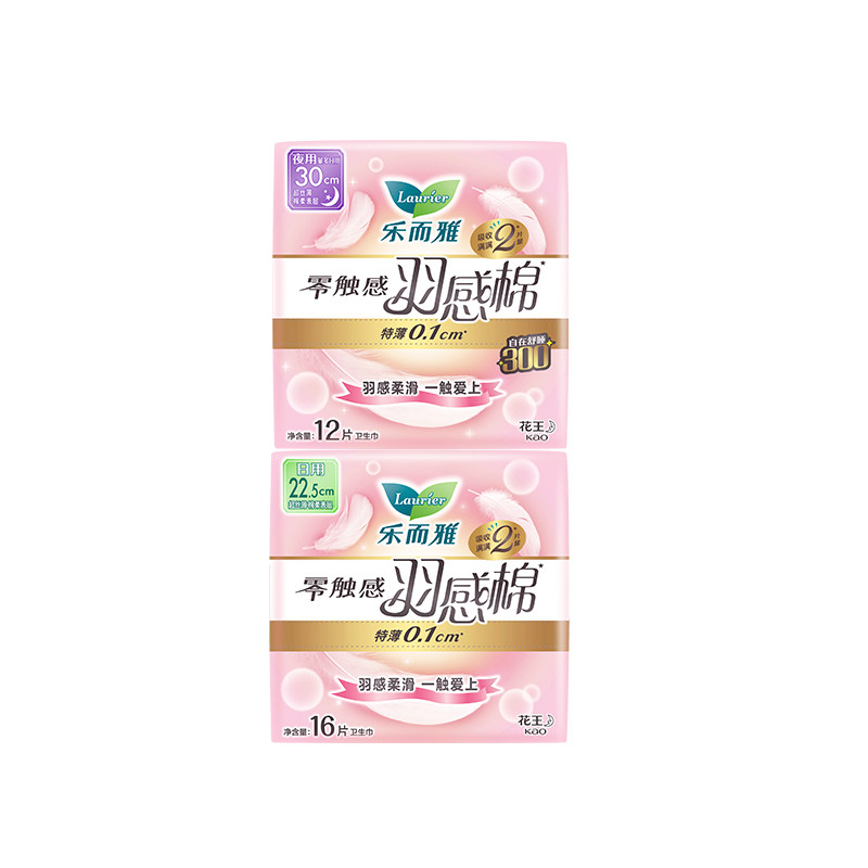 79元任选3件护翼型卫生巾棉