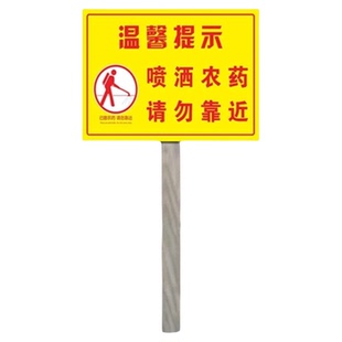 临边危险插地款标识牌临边危险基坑危险此处危房危险区域边坡临崖危险扶手腐坏喷洒农药请勿靠近警示牌定制