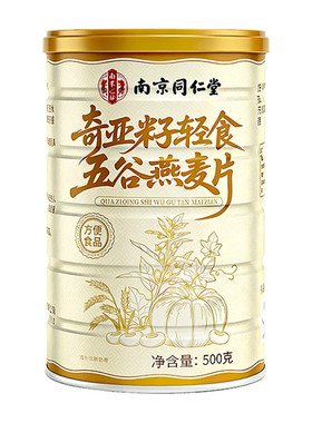 澳洲奇亚籽燕麦片无糖低脂肥专用官方旗舰店正品营养早餐即食冲饮