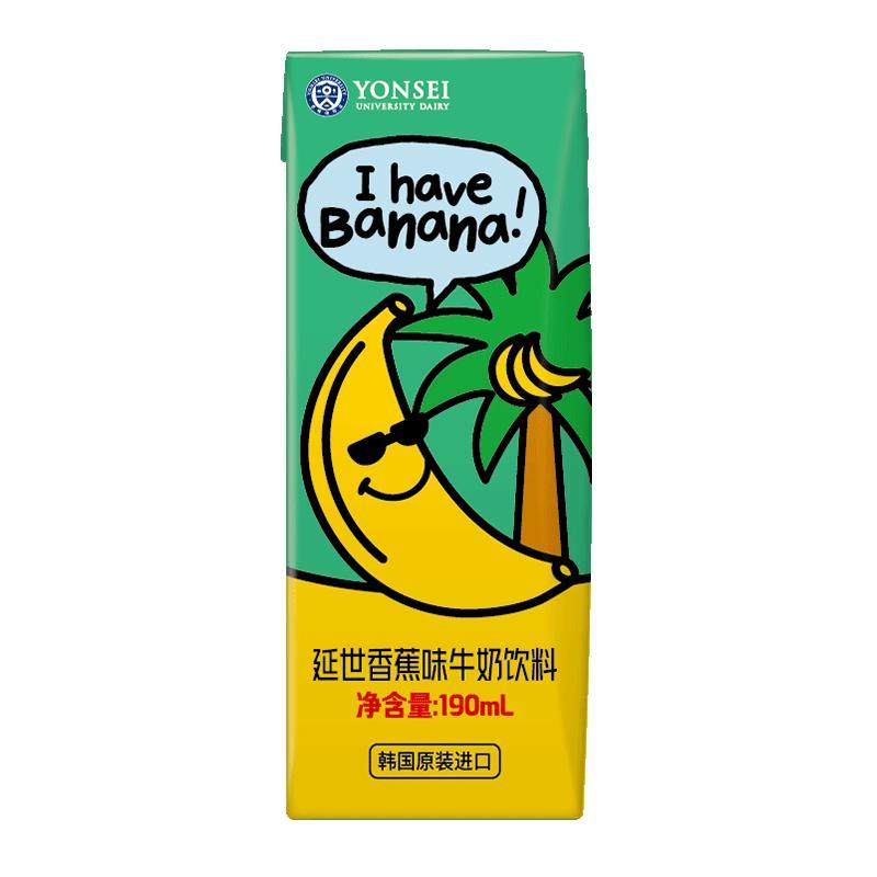 延世牛奶190ml含乳饮料韩国进口