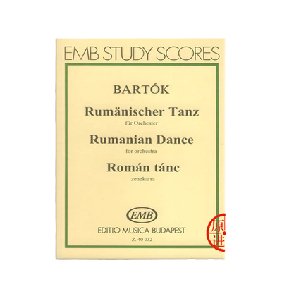 巴托克罗马尼亚舞曲研习总谱