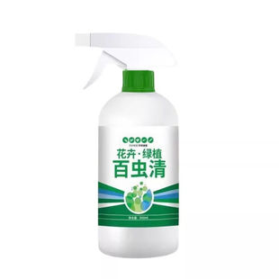 百虫清喷蔬菜果树植物花卉红蜘蛛蚧壳蚜月季花病虫害常用药
