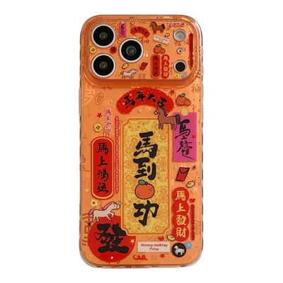 适用iphone17promax手机壳新年马到成功苹果16新款15创意14pro女款13超火15promax防摔保护套公仔挂件