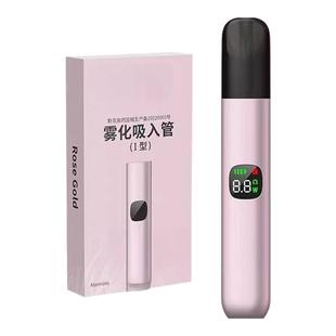 医用雾化器吸入管电子版口腔喷雾器吐气造雾棒悦壳56代液仓戒替