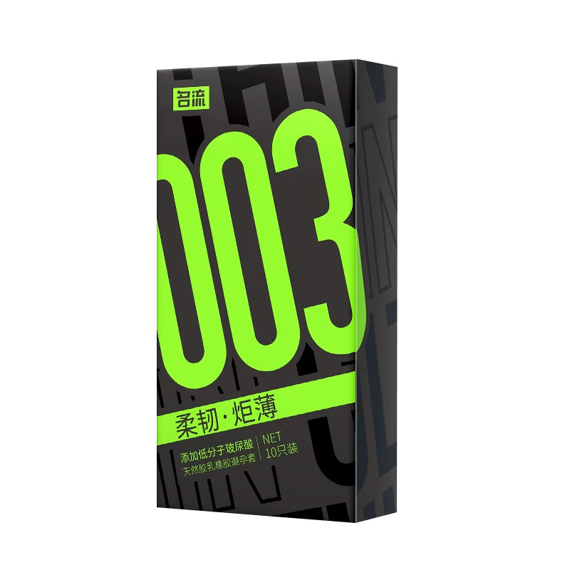 名流003玻尿酸避孕套超薄大号55mm58/65男士专用正品旗舰店安全套