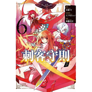 现货 刺客守则 ASSASSINSPRIDE 6   长鸿 漫画书 进口原版书 墨马纸片圈漫画店