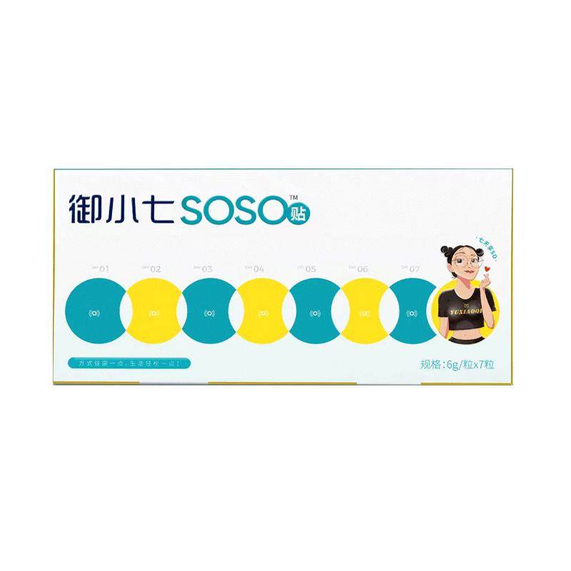 御小七SOSO贴甄选地道原料