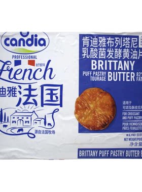 肯迪雅82%布列塔尼黄油片1kg