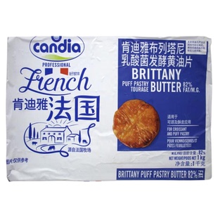 肯迪雅82%布列塔尼黄油片1kg乳酸菌发酵黄油牛角包起酥法国进口