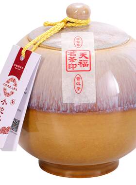 天福茗茶叶礼盒云南普洱熟茶