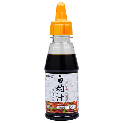森庄农品白灼汁凉拌虾清蒸鱼正宗白灼酱油海鲜白灼蔬菜调味料