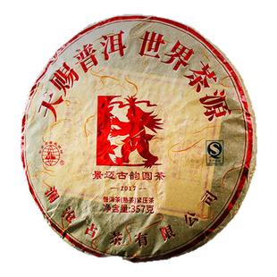 【品牌直营】澜沧古茶2017年景迈古韵圆普洱茶熟茶云南熟普茶357g