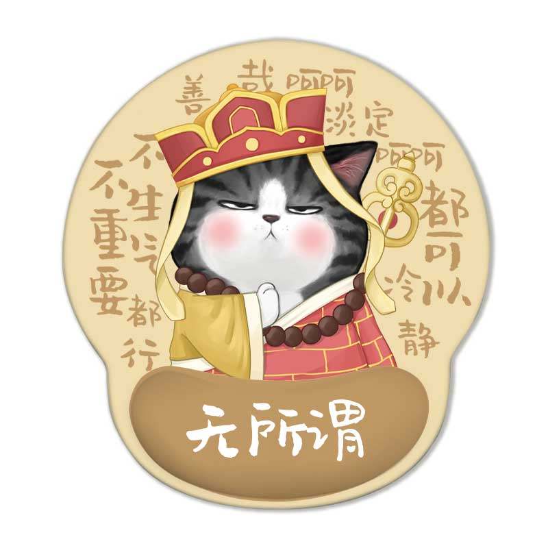 吾皇万睡护腕垫鼠标垫