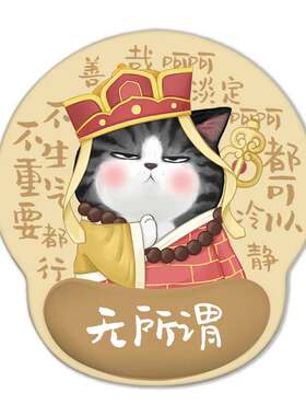 吾皇万睡护腕垫鼠标垫